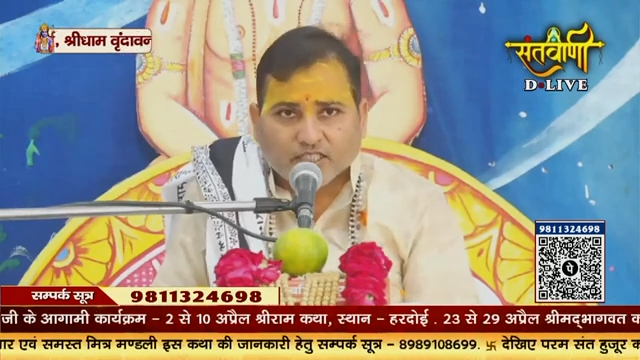 Shri Ram Katha _ PP. Shri Ram Ji Bhai Maharaj Day- 2