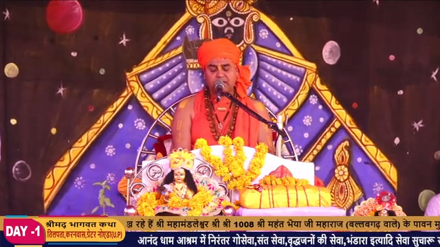 LIVE Shrimad Bhagwat Katha Shri Mahant Bhaiya ji Maharaj Day 1 Dhaarmi